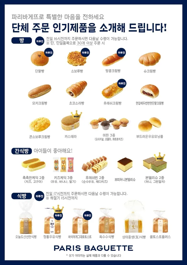 파리바게뜨태백점 대표 이미지