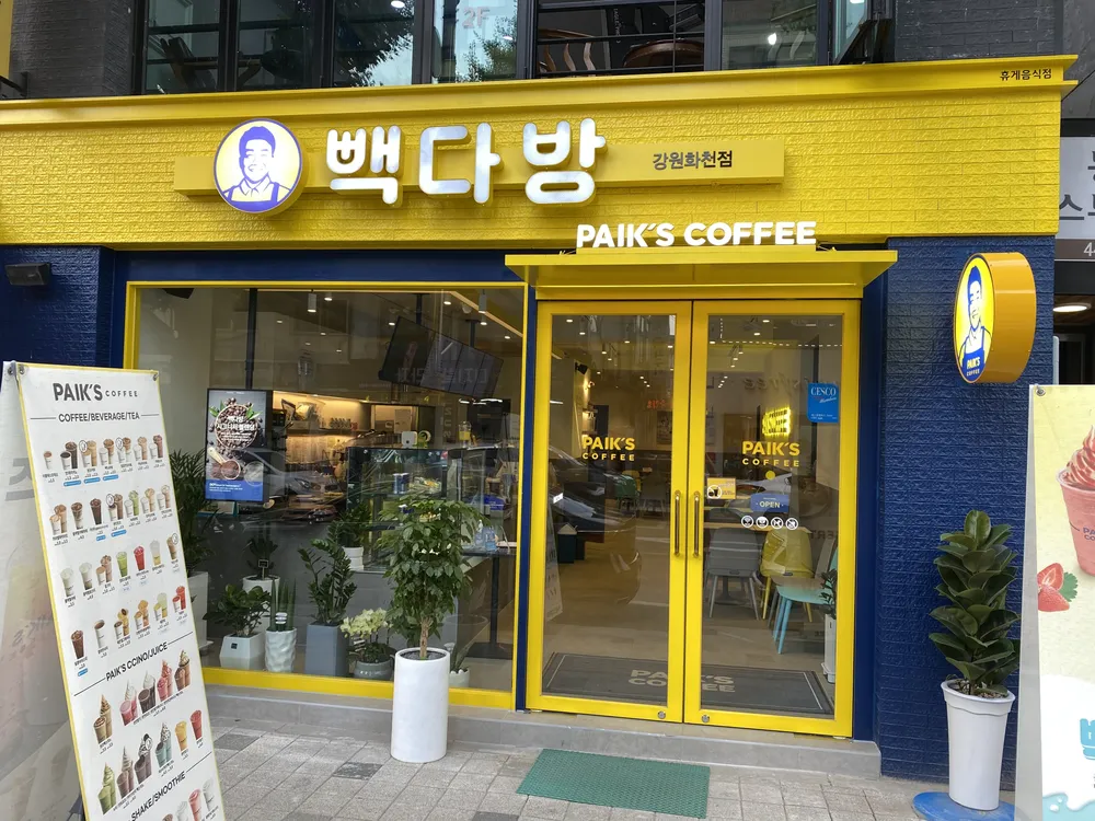 빽다방 강원화천점 대표 이미지