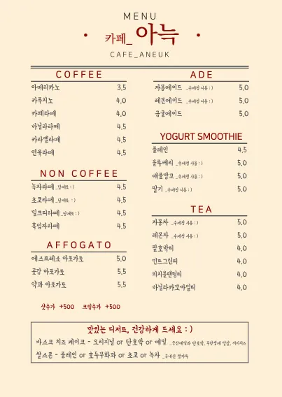 카페 아늑 대표 이미지