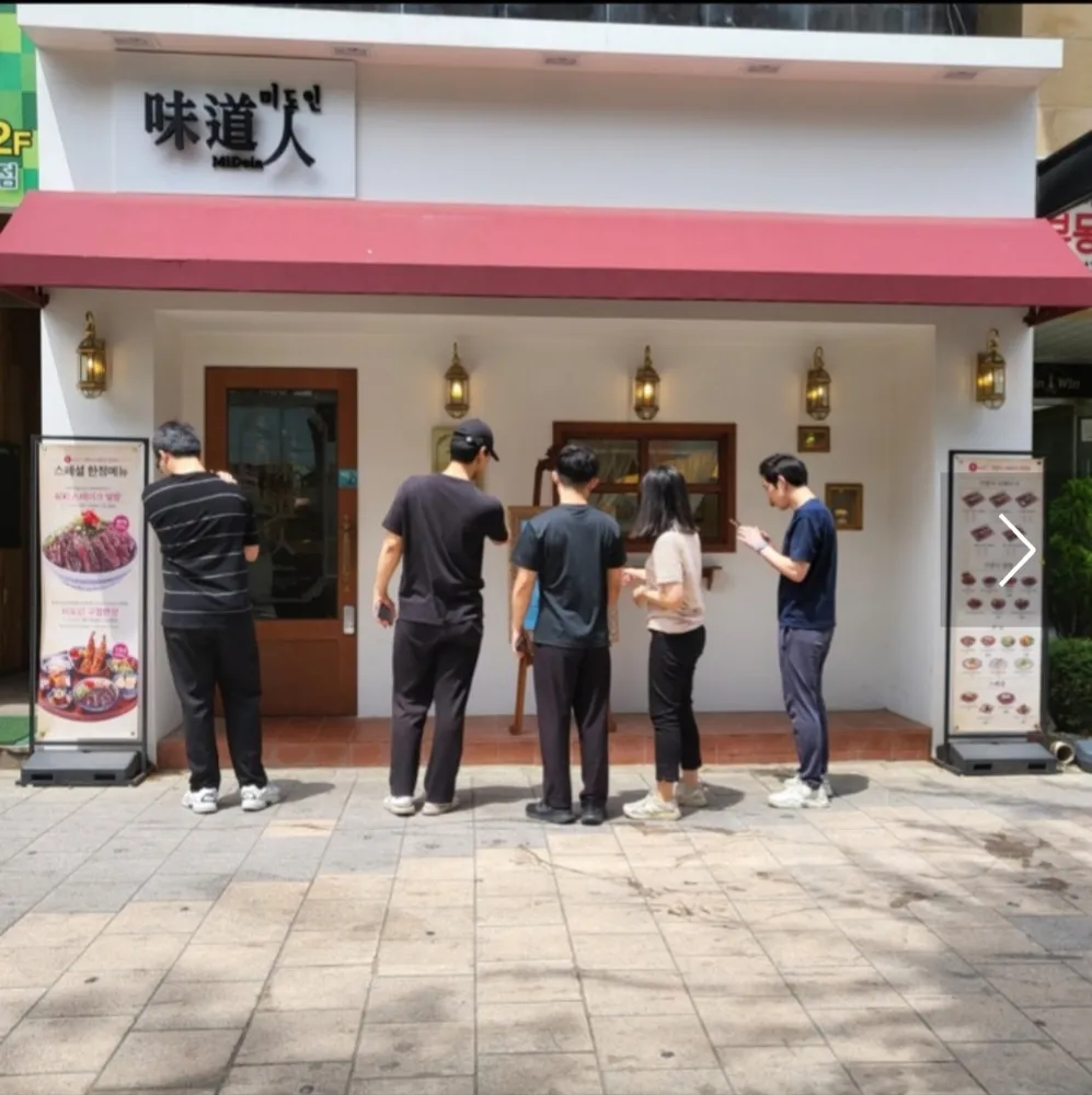 미도인청주성안길 대표 이미지