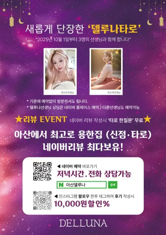 델루나타로&붕어빵 대표 이미지