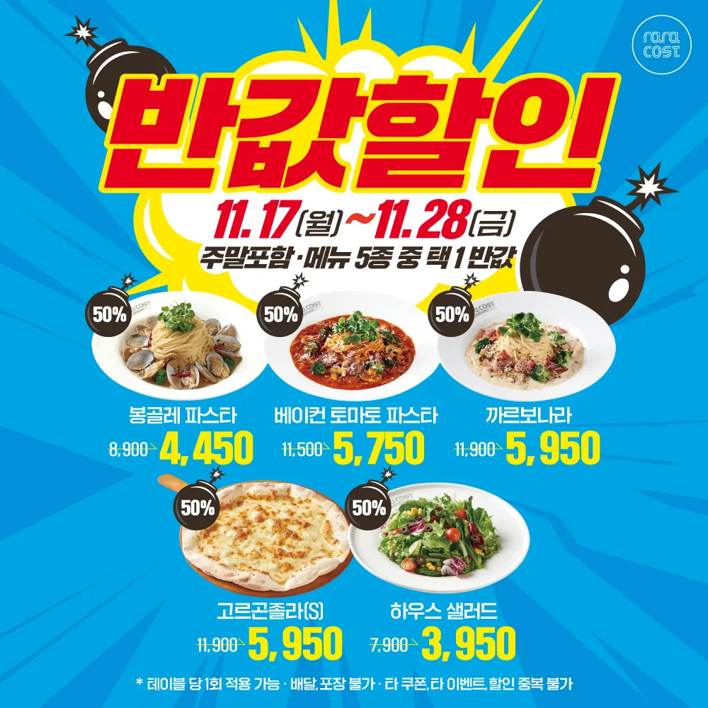 라라코스트 완주삼봉점 대표 이미지