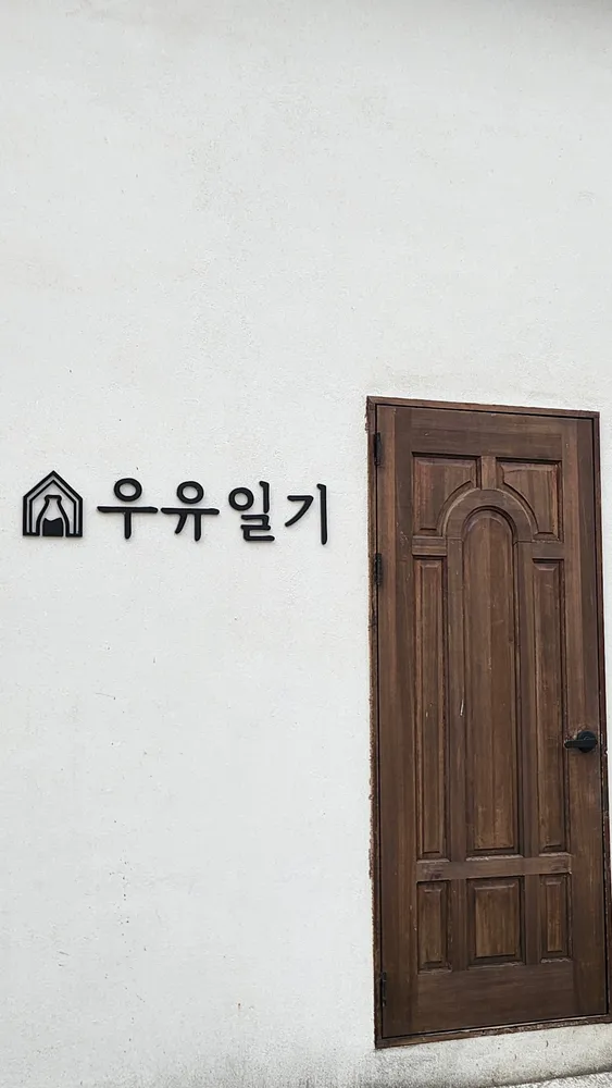 카페 우유일기 치즈마을점 대표 이미지