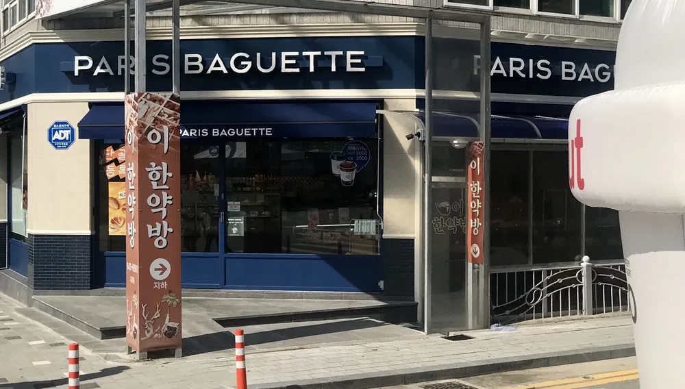파리바게뜨 전북임실점 대표 이미지