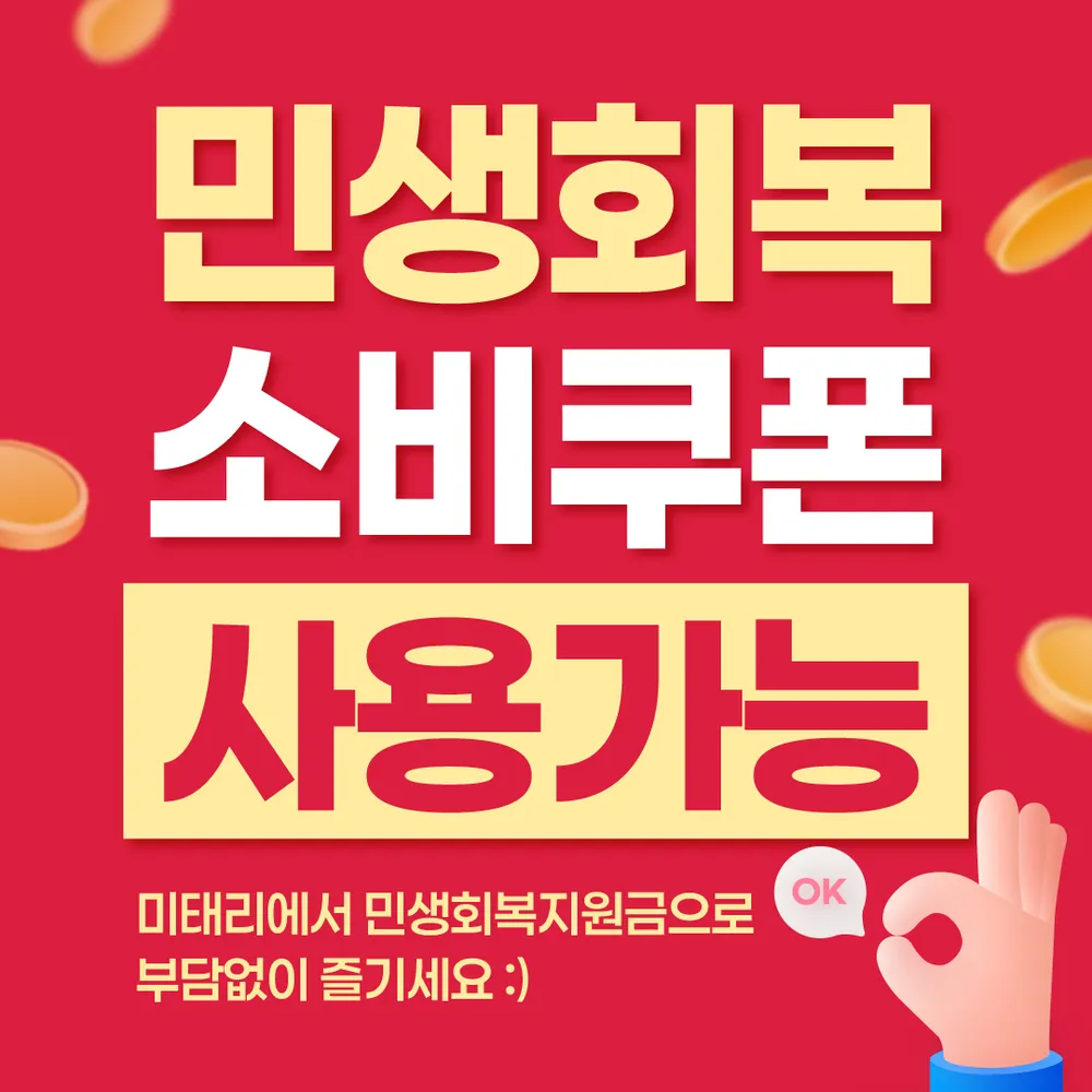 미태리 정읍수성점 대표 이미지