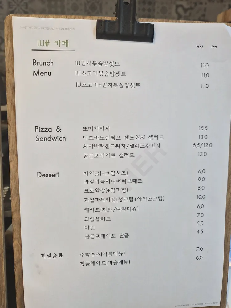 아이유샵카페 대표 이미지