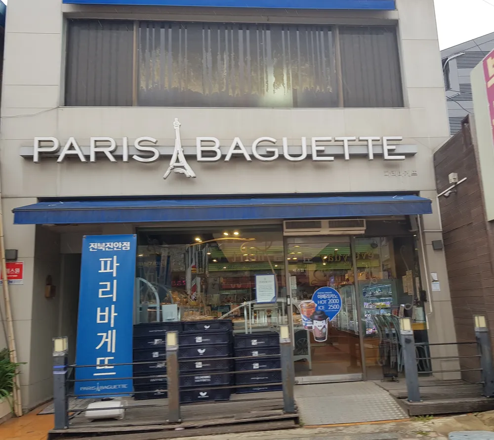 파리바게뜨 전북진안점 대표 이미지