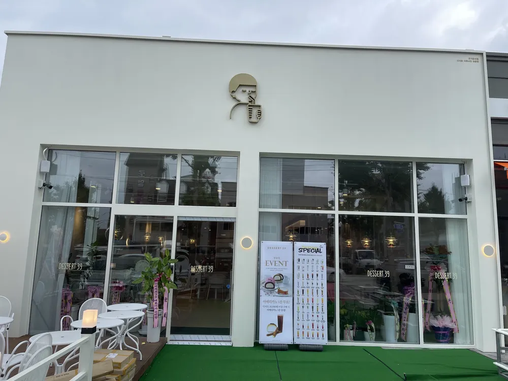 디저트39 영광점 대표 이미지