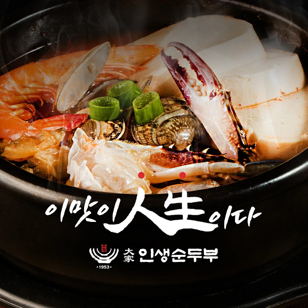 대가인생순두부칠곡왜관점 대표 이미지