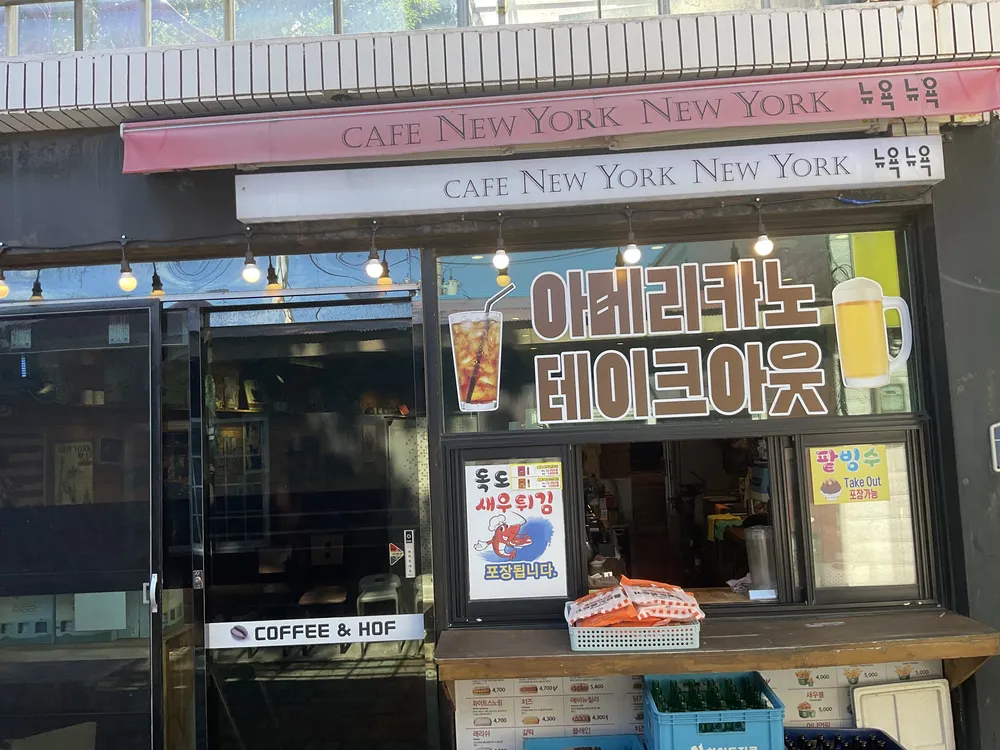 뉴욕뉴욕 대표 이미지