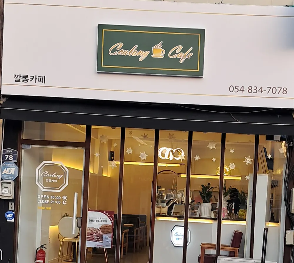 카페깔롱 대표 이미지