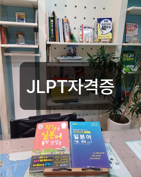 도쿄에듀안양 대표 이미지