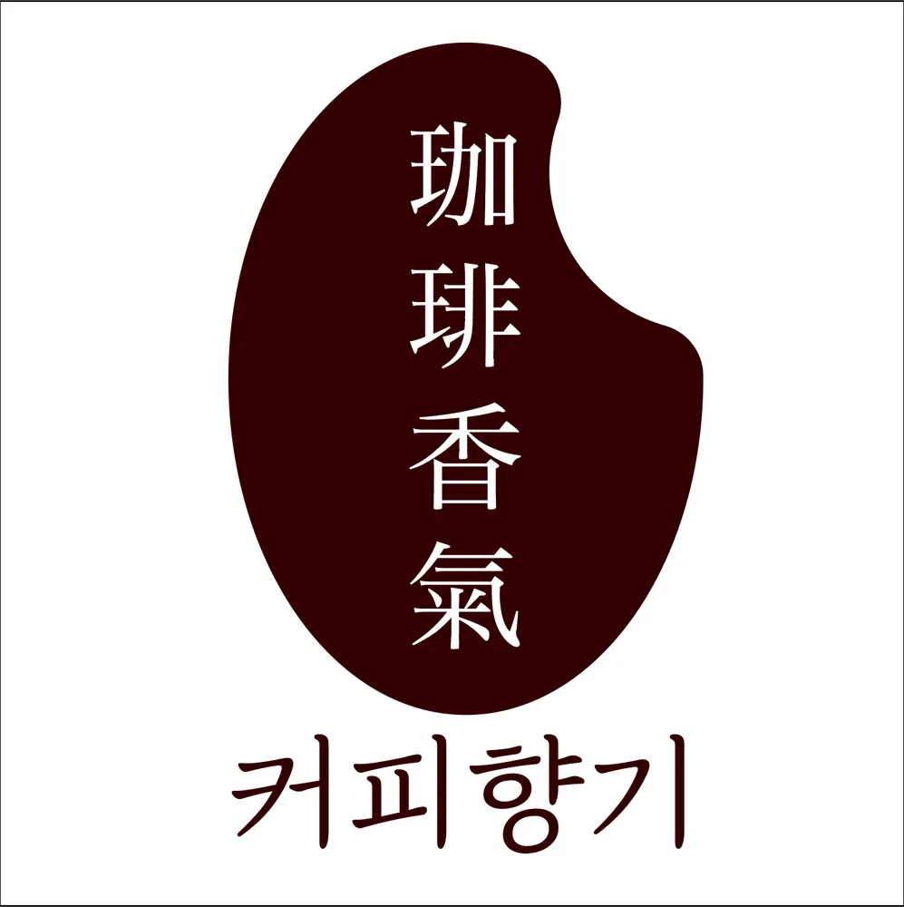 로스터리카페 커피향기 대표 이미지