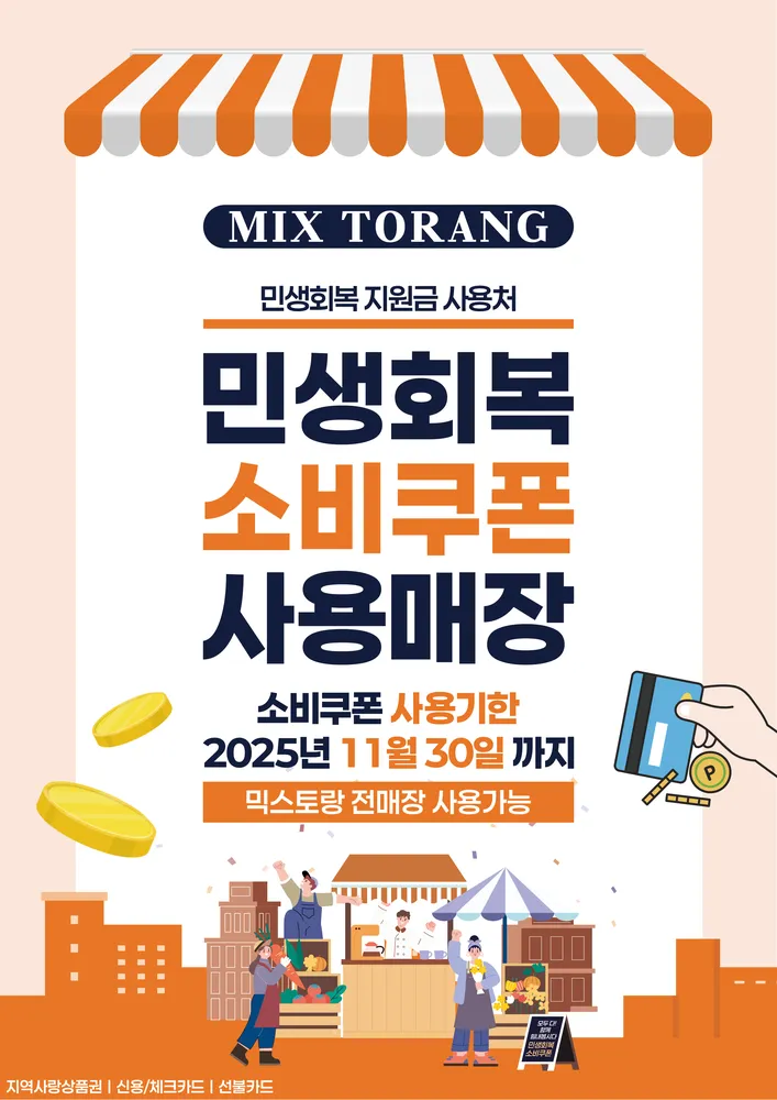 믹스토랑 함안가야점 대표 이미지