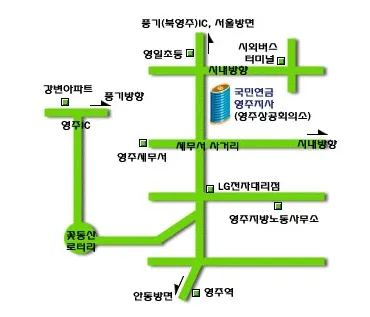 국민연금공단 영주봉화지사 대표 이미지