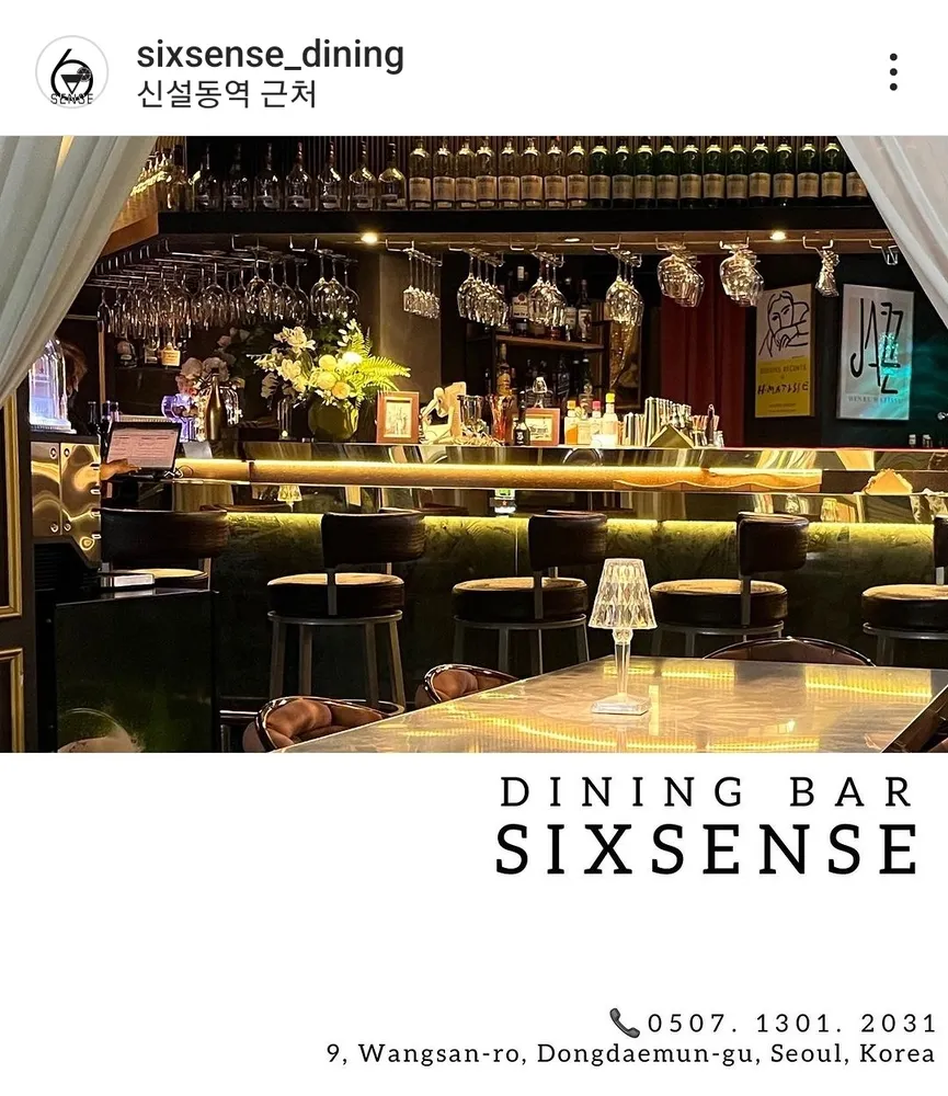 식스센스 다이닝바 대표 이미지