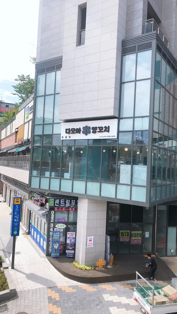 다모아양꼬치 대표 이미지