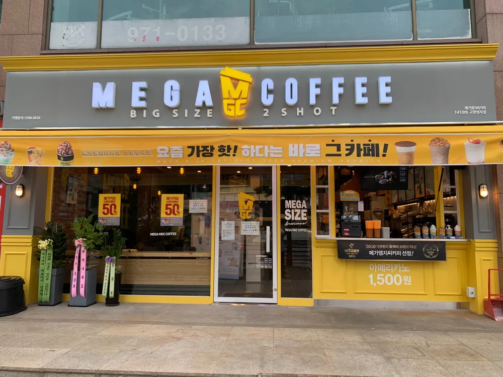 메가MGC커피 고양성사점 대표 이미지