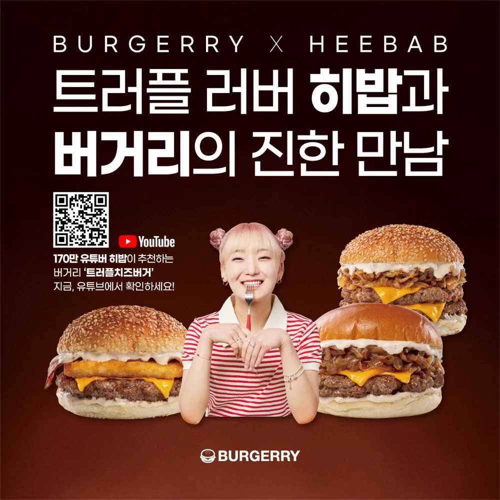 버거리 대표 이미지
