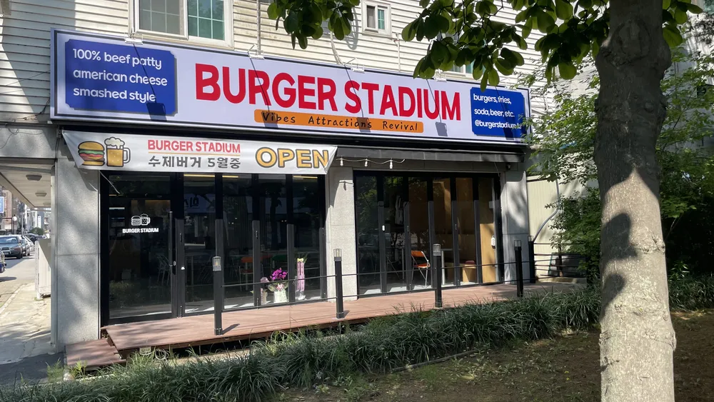 버거스타디움(BURGERSTADIUM) 대표 이미지