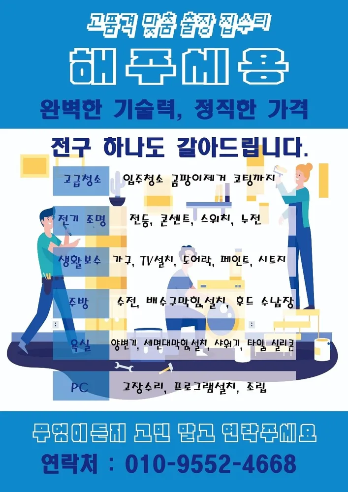 해주세용 대표 이미지