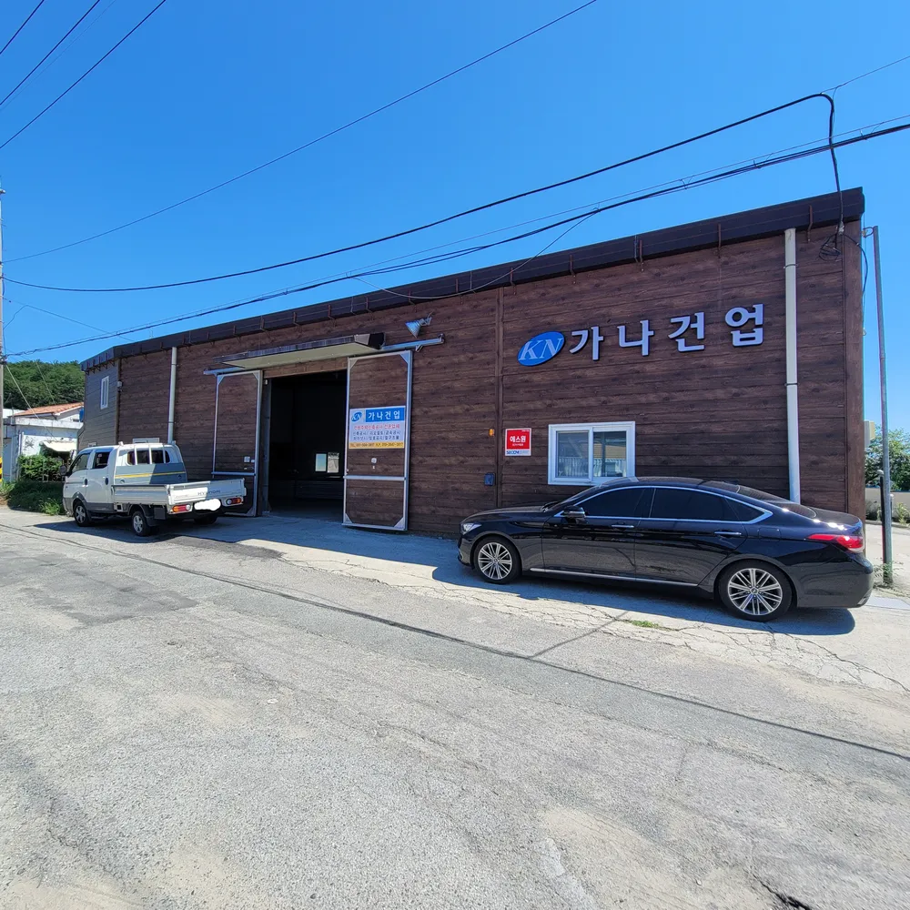 가나건업 대표 이미지