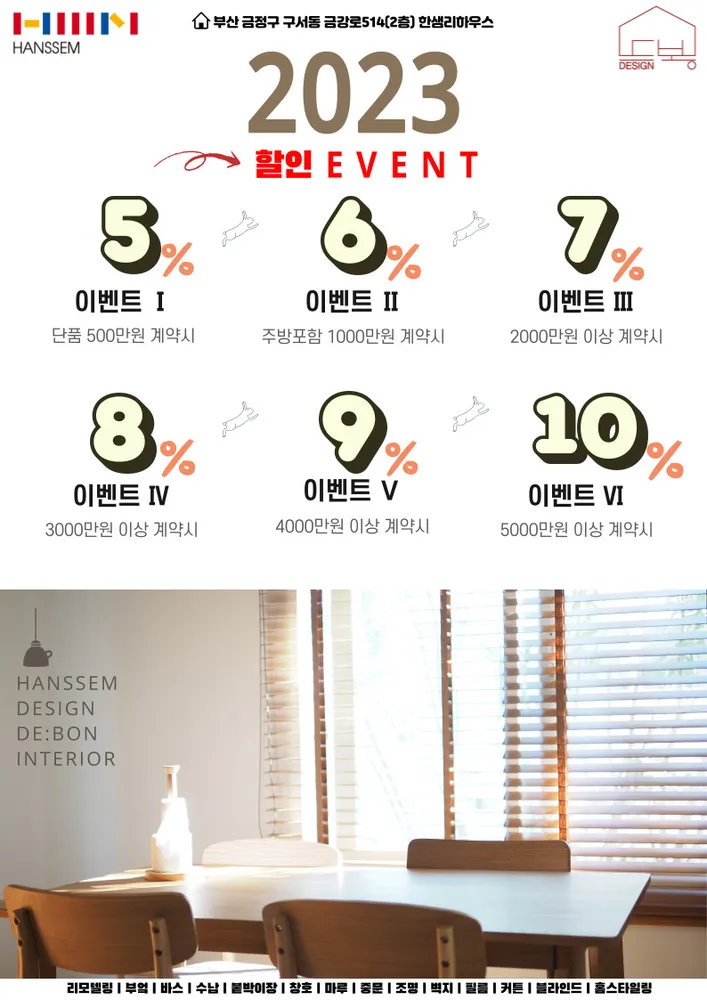 한샘리하우스 디자인 드봉