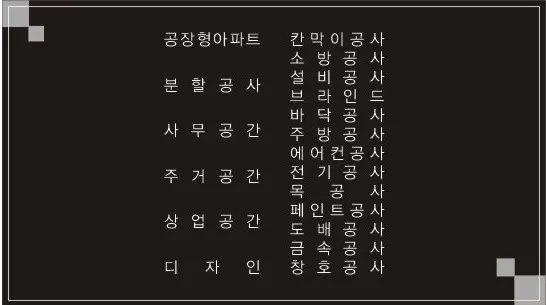 감각도배장판인테리어 대표 이미지
