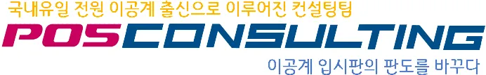 포스컨설팅 대표 이미지