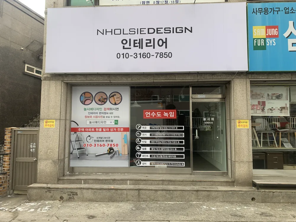 놀시에디자인 대표 이미지