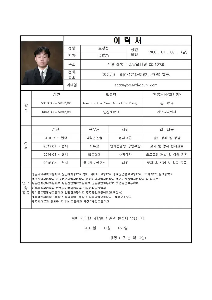 학습코칭연구소 대표 이미지