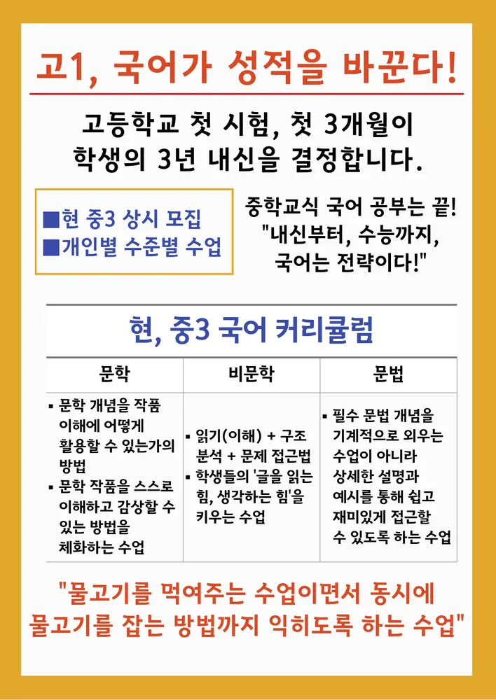 다솔 국어 대표 이미지