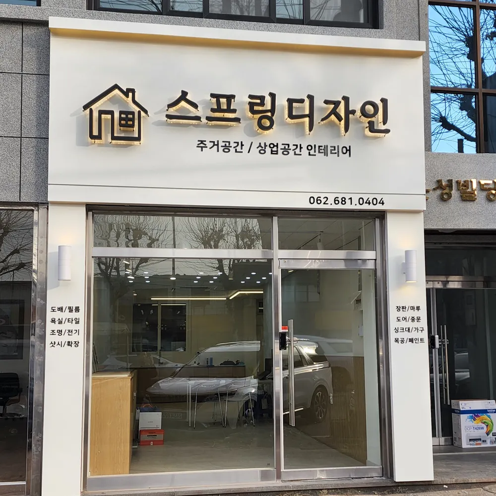 스프링디자인 대표 이미지
