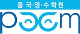 품 국영수학원 성서점 대표 이미지