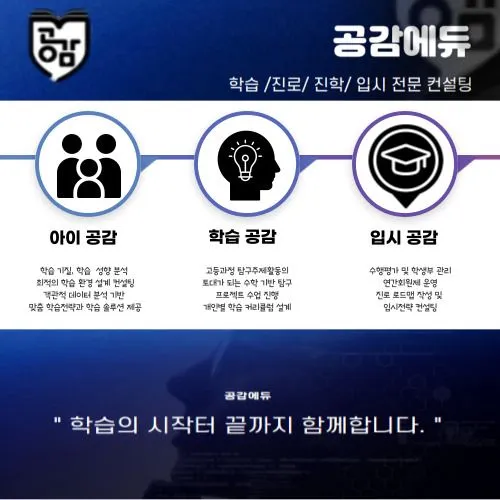공감에듀 대표 이미지