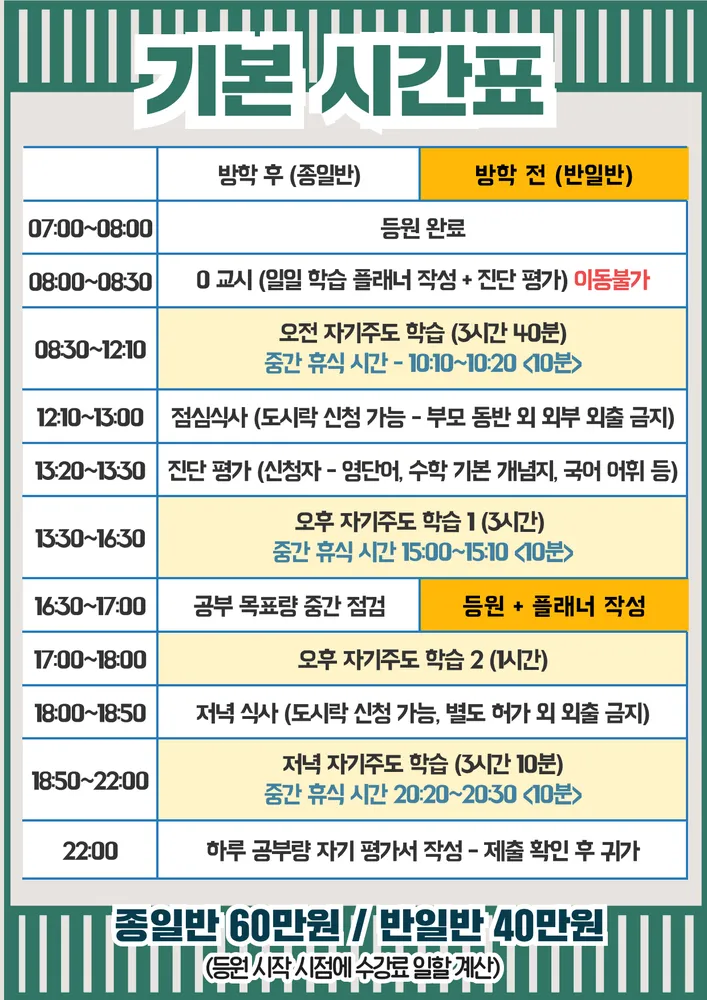 송원공부연구소학원 대표 이미지