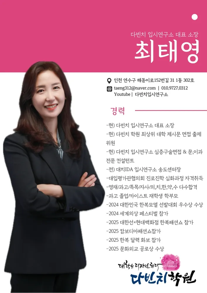 다빈치입시연구소학원 대표 이미지