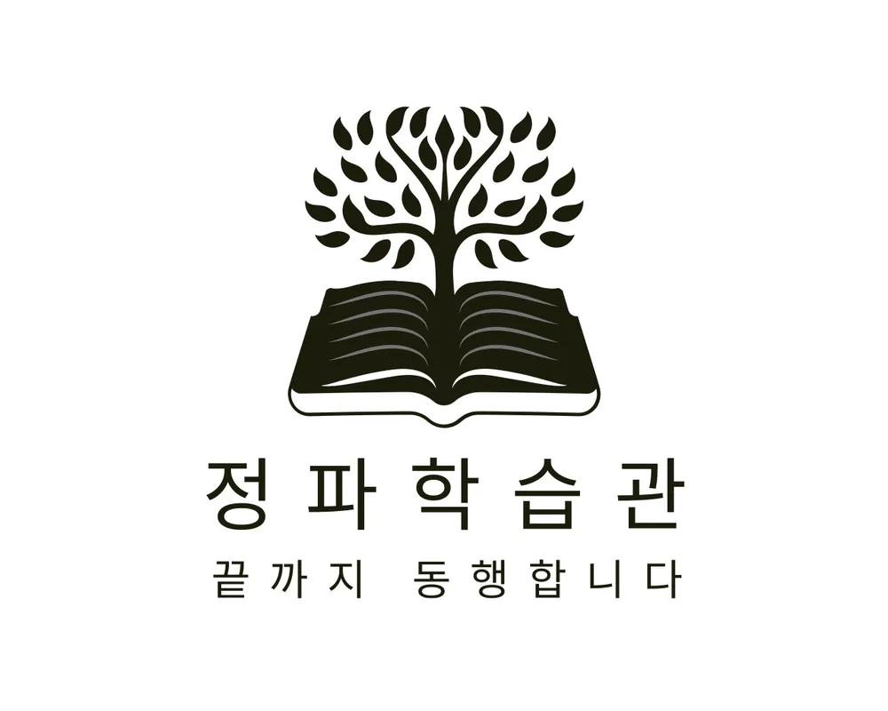 정파학습관 대표 이미지