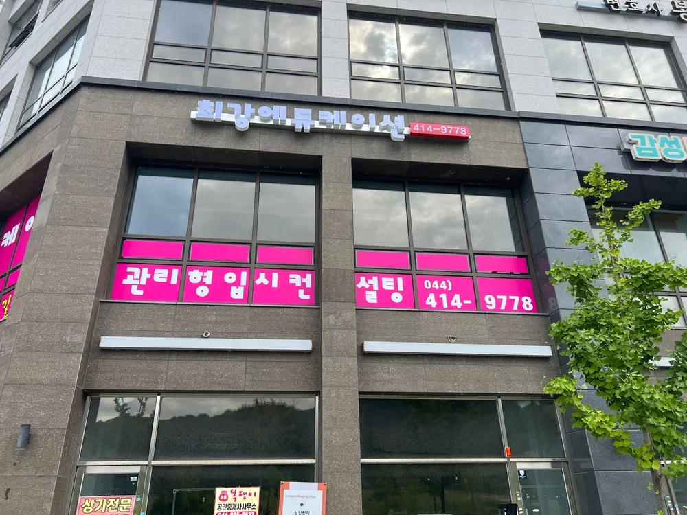 최강에듀케이션 대표 이미지