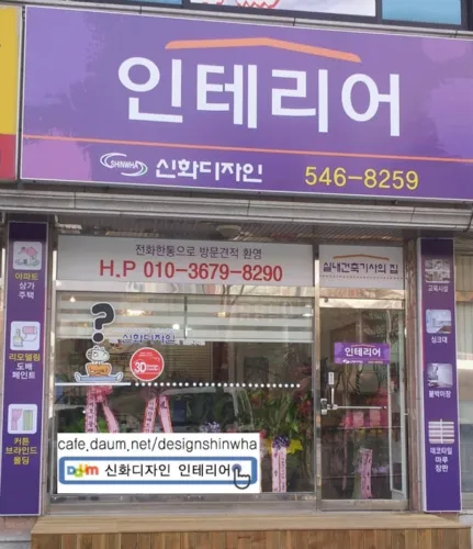 신화디자인 대표 이미지