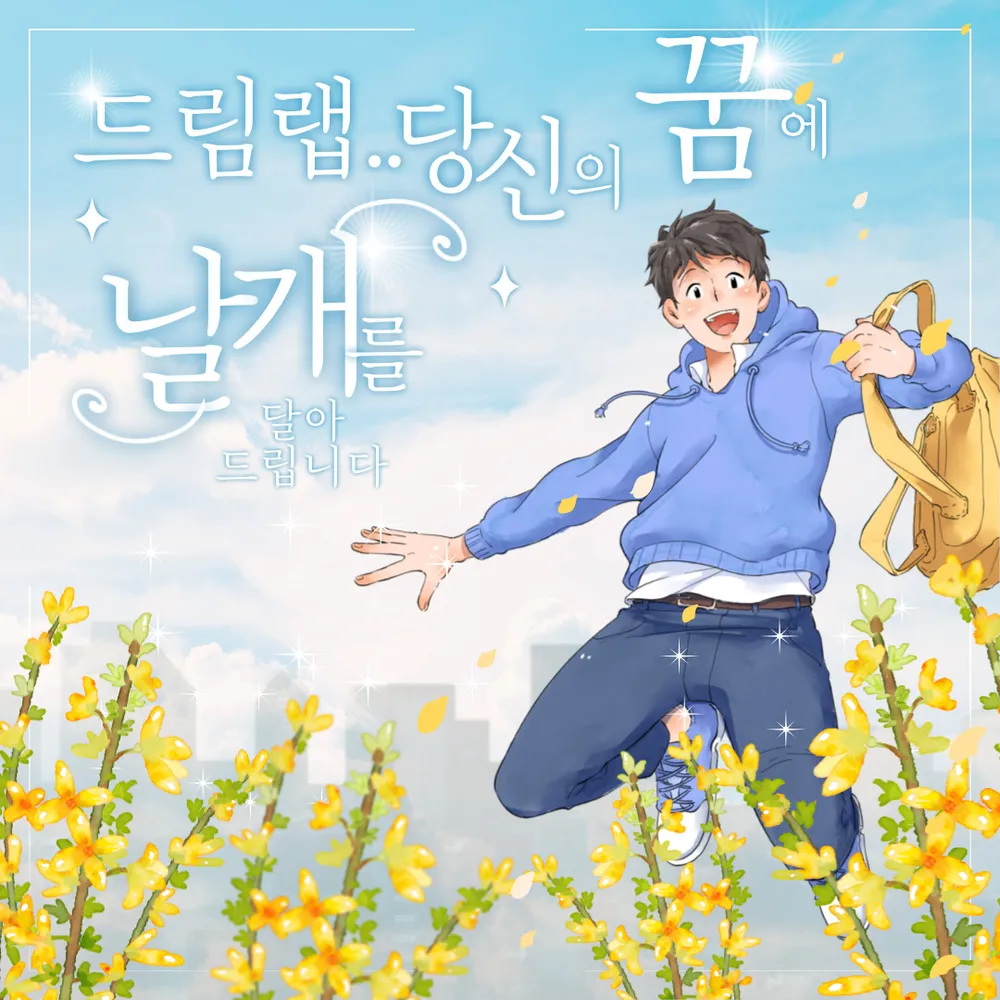 스터디카페드림랩 대표 이미지