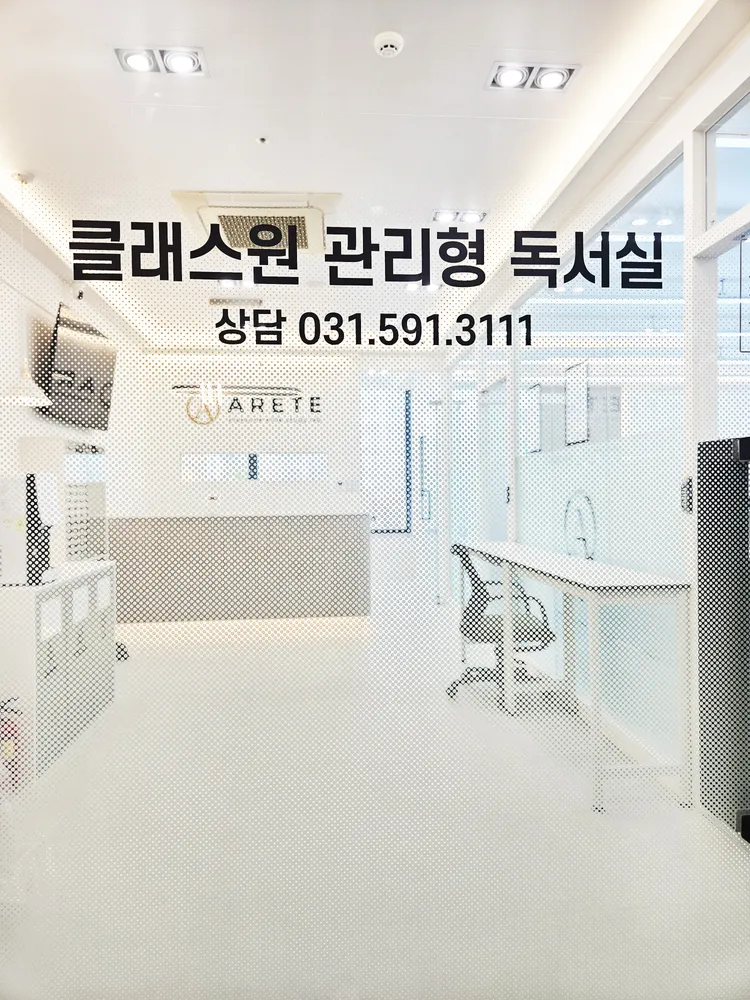 클래스원관리형독서실 대표 이미지