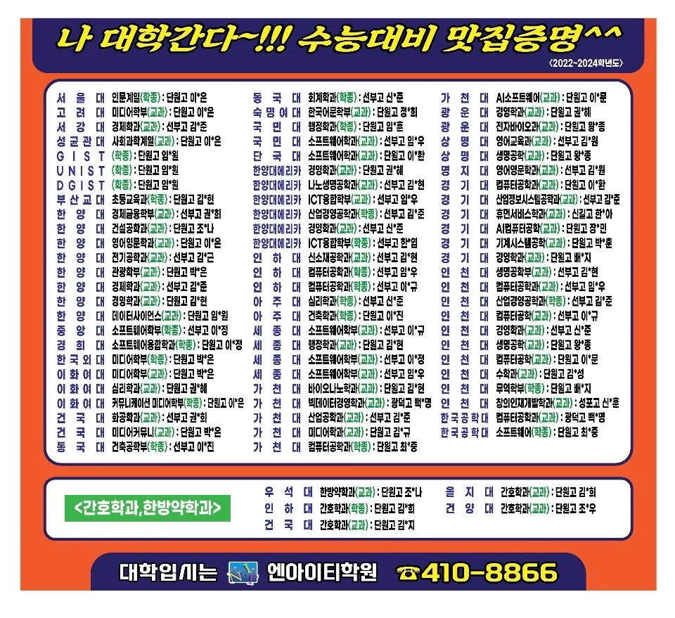 엔아이티고등부학원 대표 이미지
