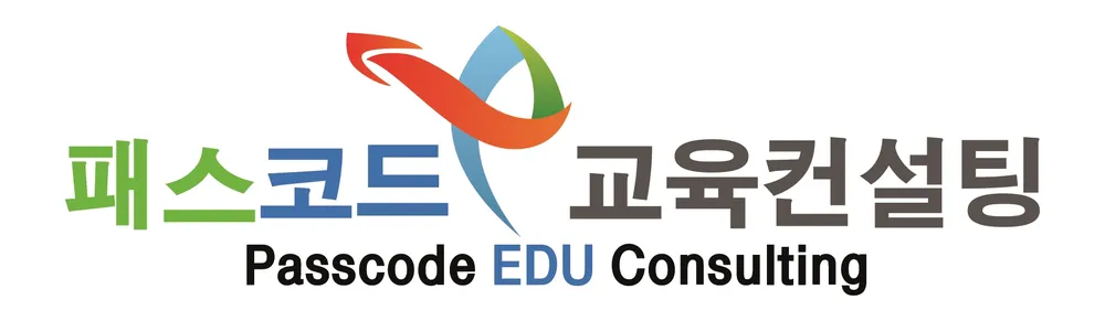 패스코드 교육 본점 대표 이미지
