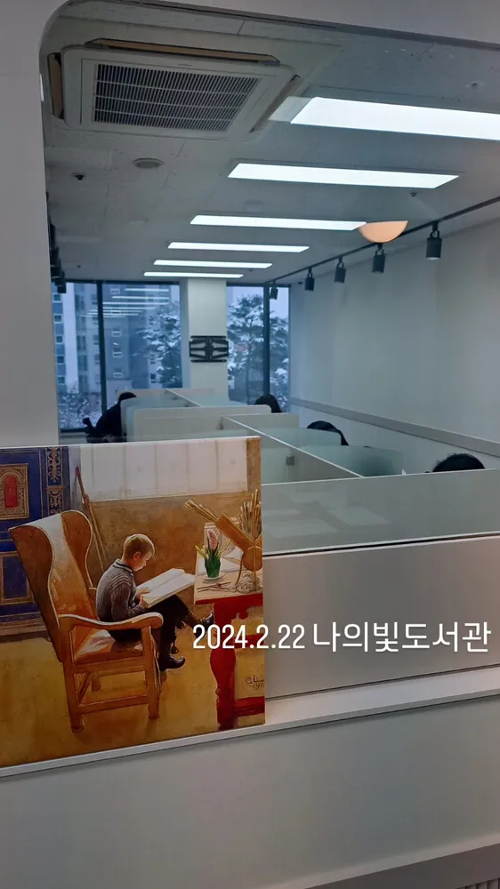 나의빛도서관 대표 이미지