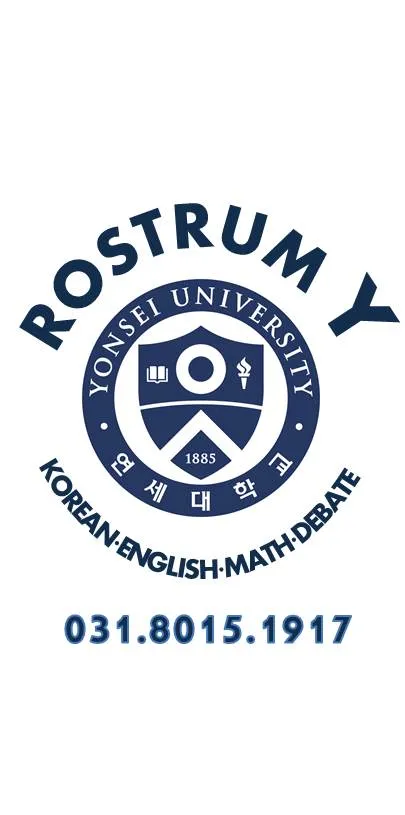 로스트럼 Y 학원 대표 이미지