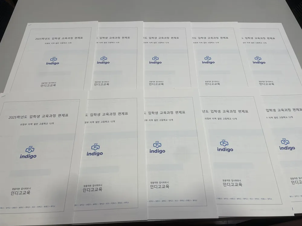 인디고학원 대표 이미지