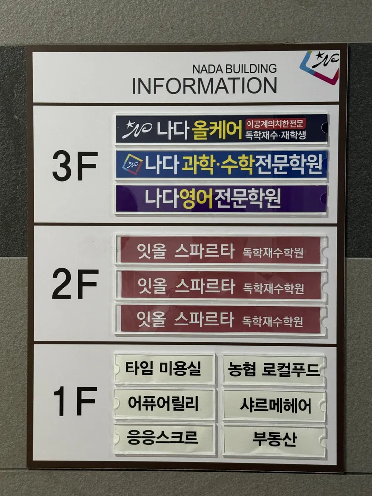 나다올케어스터디카페 대표 이미지