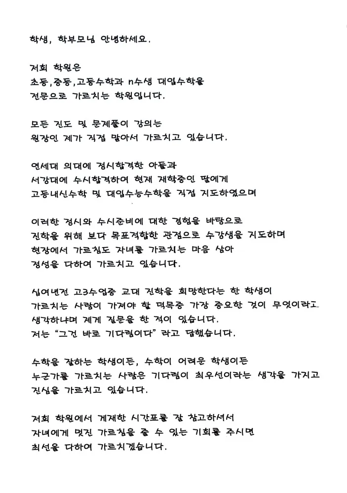 상상수학전문학원 대표 이미지