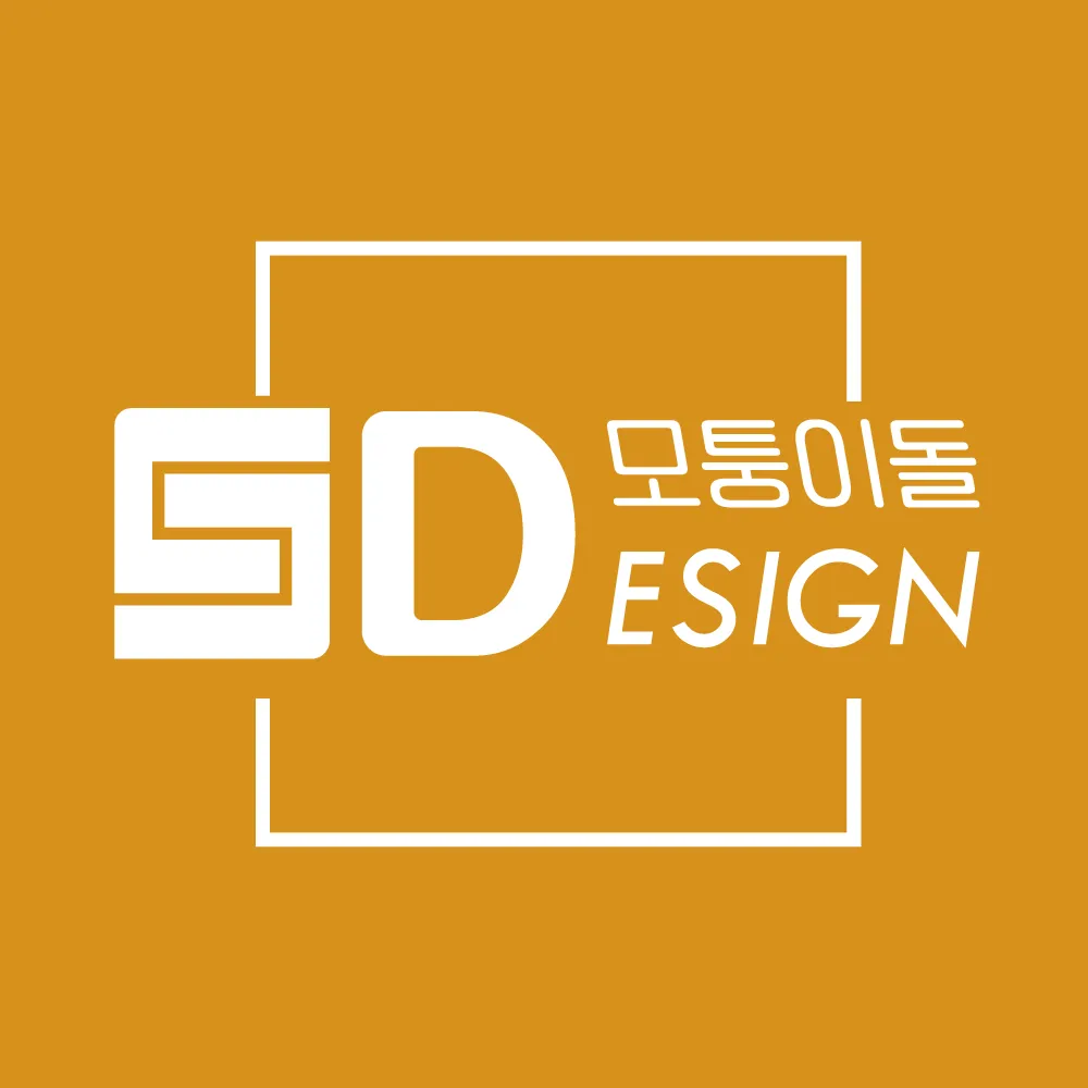 모퉁이돌디자인 대표 이미지